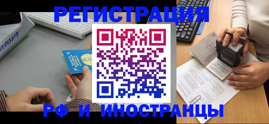 временная регистрация законно в Давлеканово