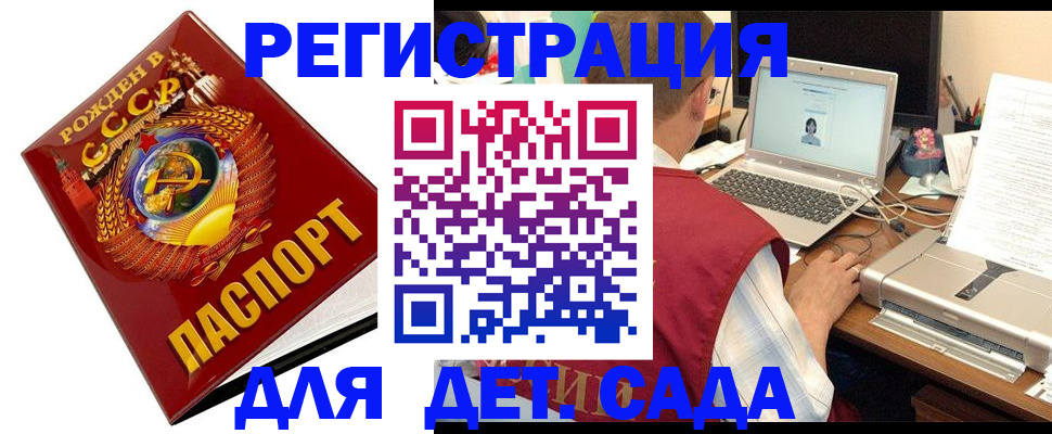 временная регистрация в квартире в Давлеканово