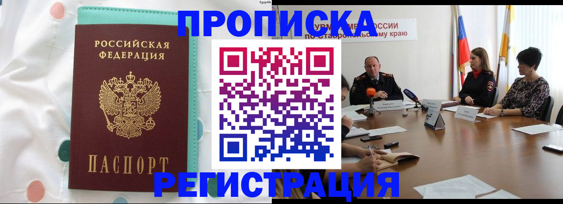 прописка в квартире в Давлеканово