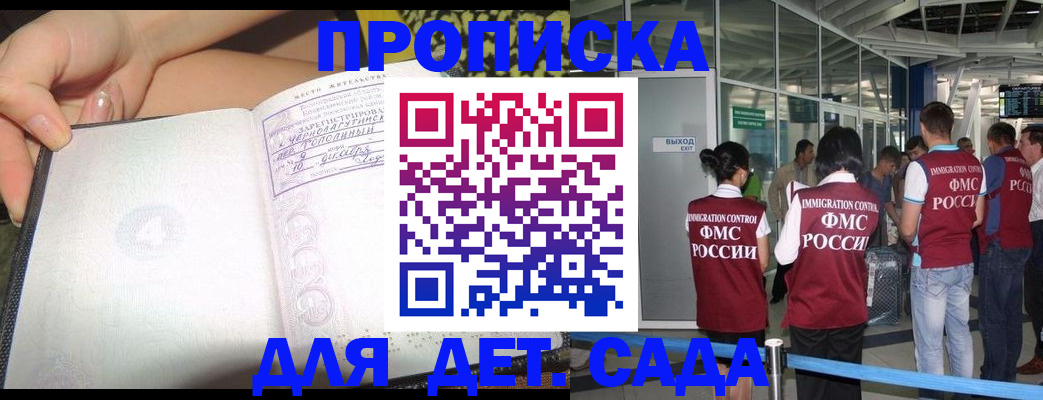 временная регистрация недорого в Давлеканово