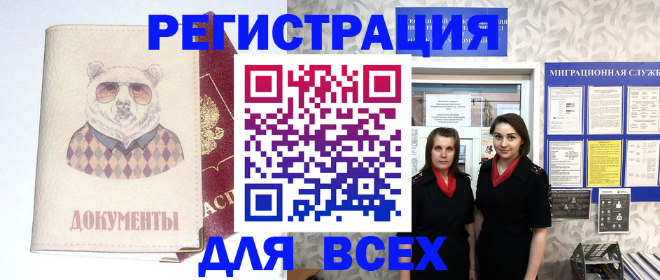 регистрация в Давлеканово