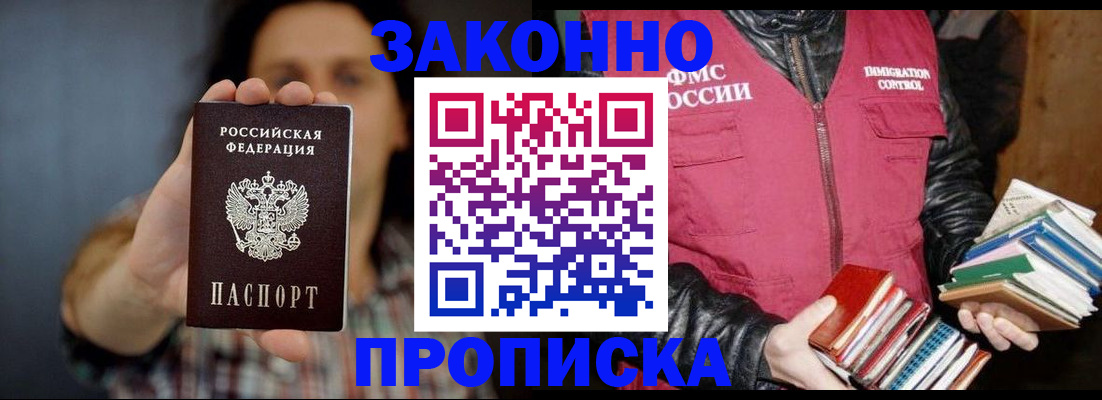 миграционный учет в Давлеканово