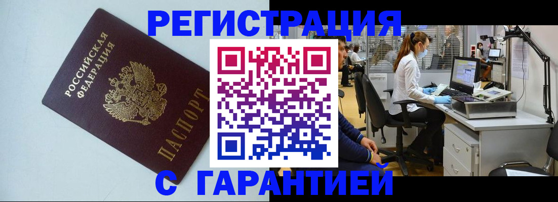 прописка для военкомата в Давлеканово