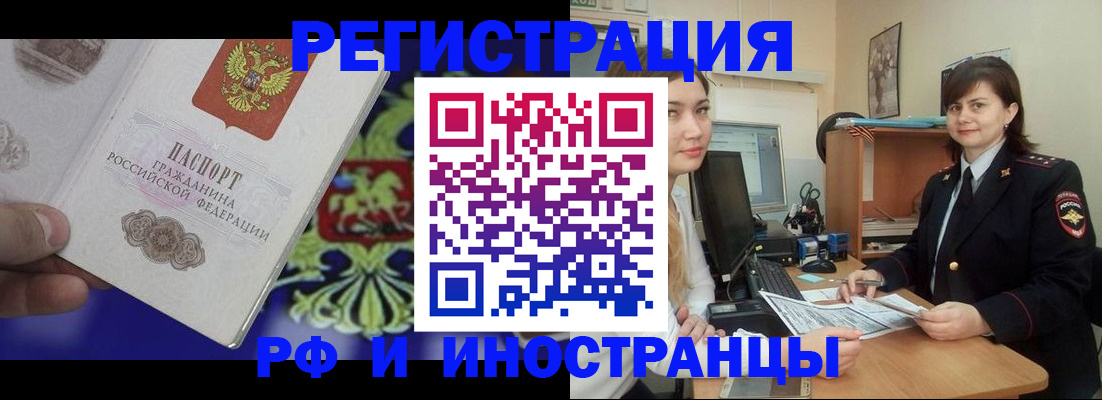 прописка для кредита в Давлеканово