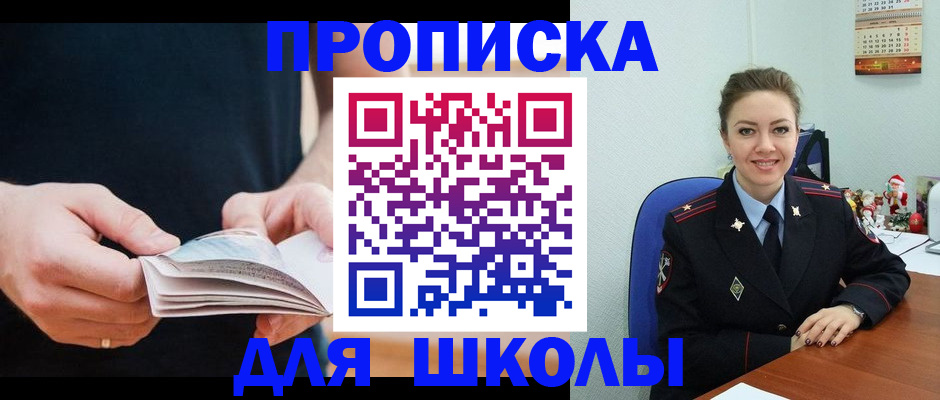 прописка иностранных граждан в Давлеканово