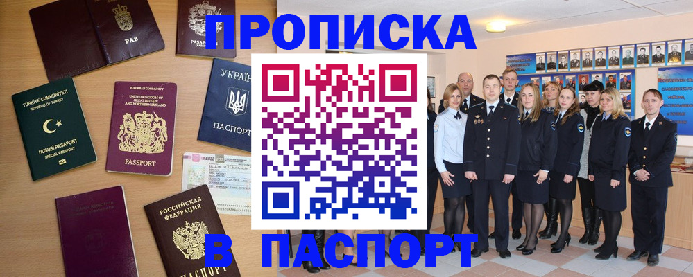 прописка ребенка в Давлеканово